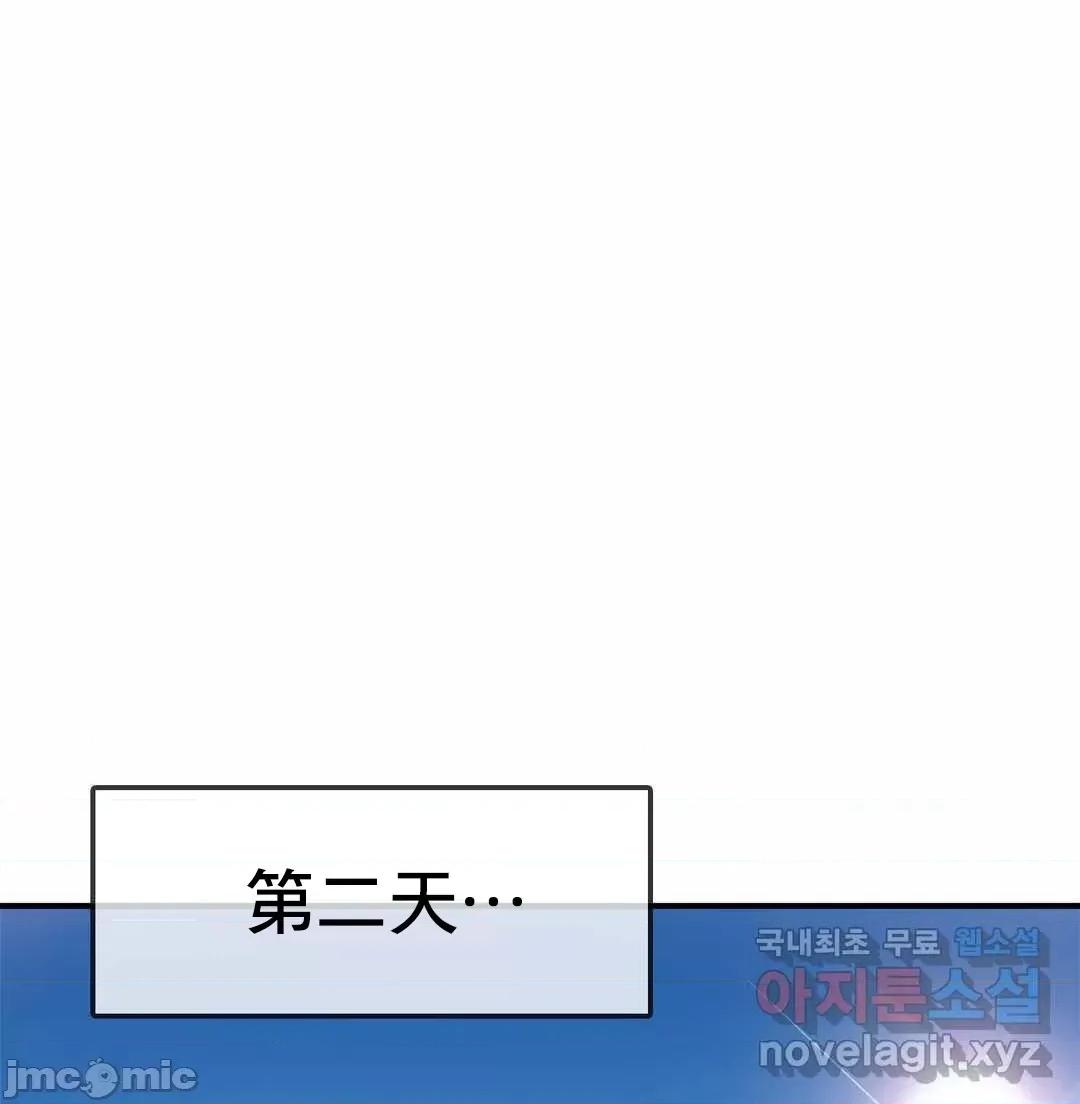 親密無間的家人 親密無間的家人 3 第61页