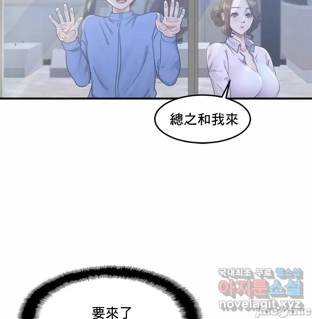 親密無間的家人 親密無間的家人 3 第63页