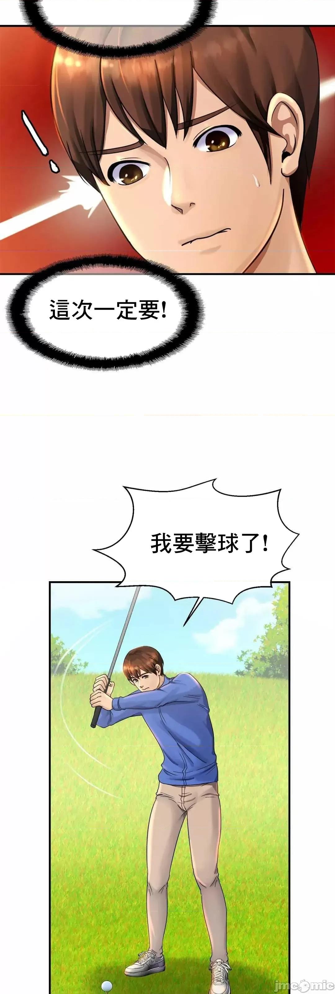 親密無間的家人 親密無間的家人 3 第64页