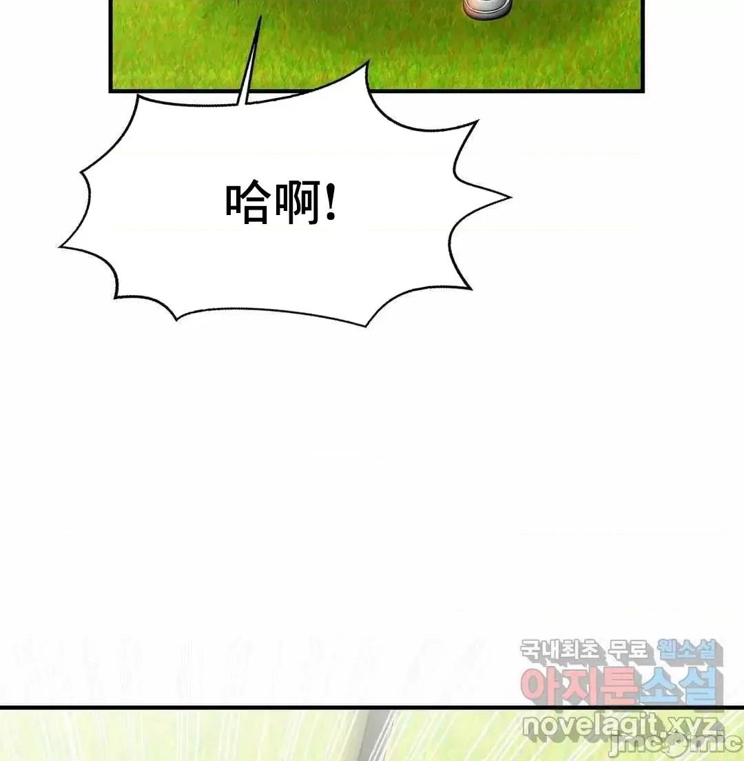 親密無間的家人 親密無間的家人 3 第65页