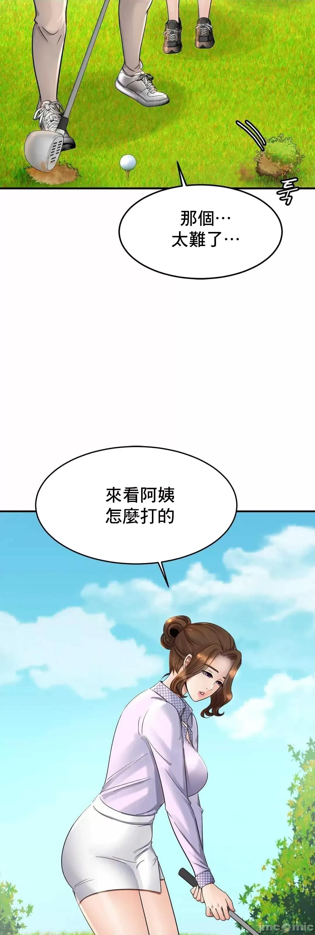 親密無間的家人 親密無間的家人 3 第68页