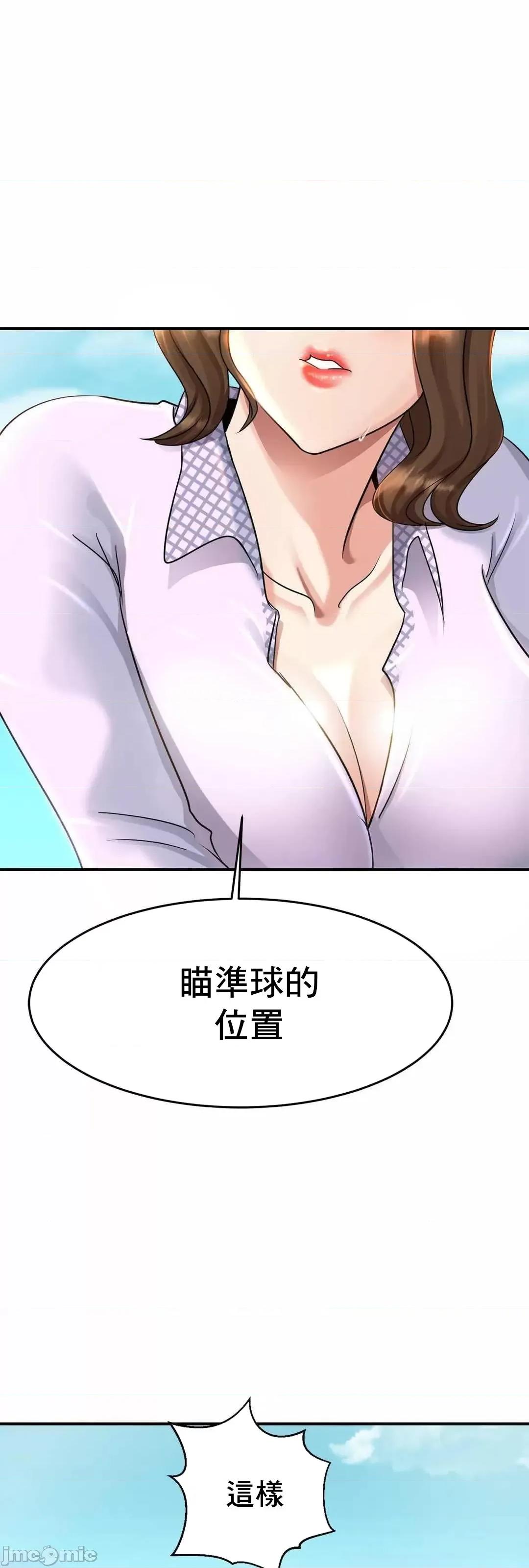 親密無間的家人 親密無間的家人 3 第72页