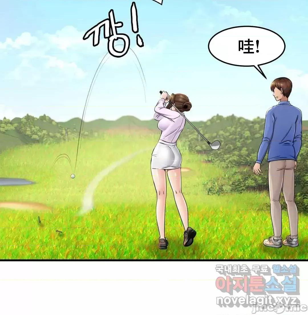 親密無間的家人 親密無間的家人 3 第73页