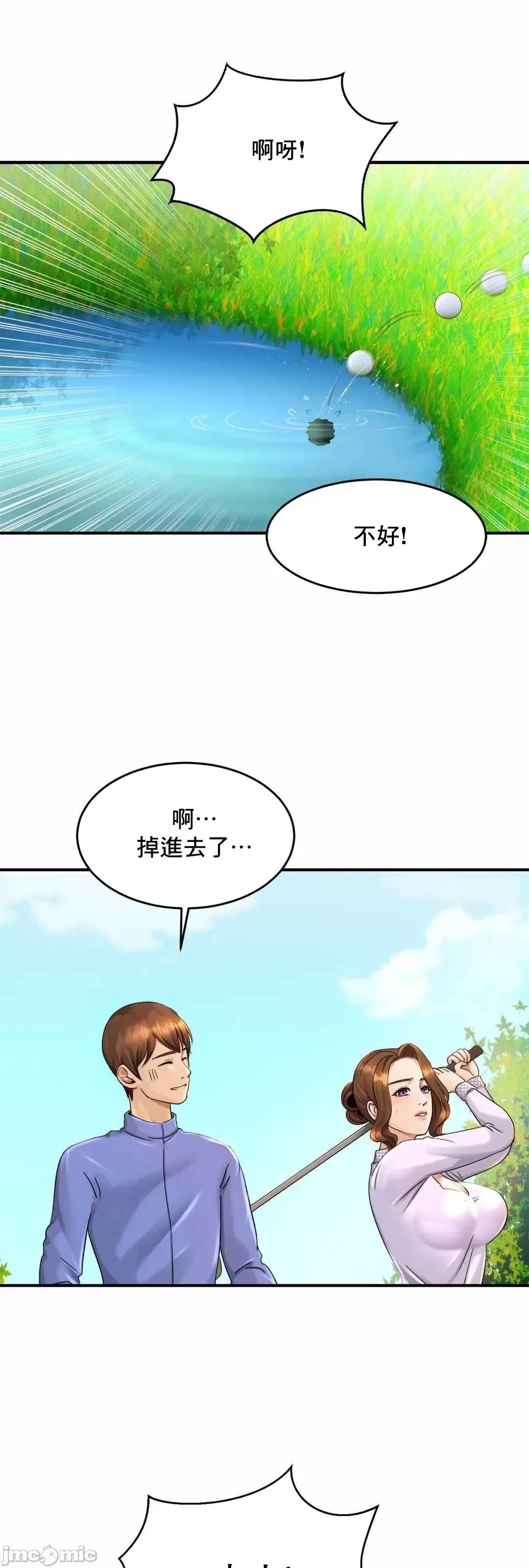 親密無間的家人 親密無間的家人 3 第74页
