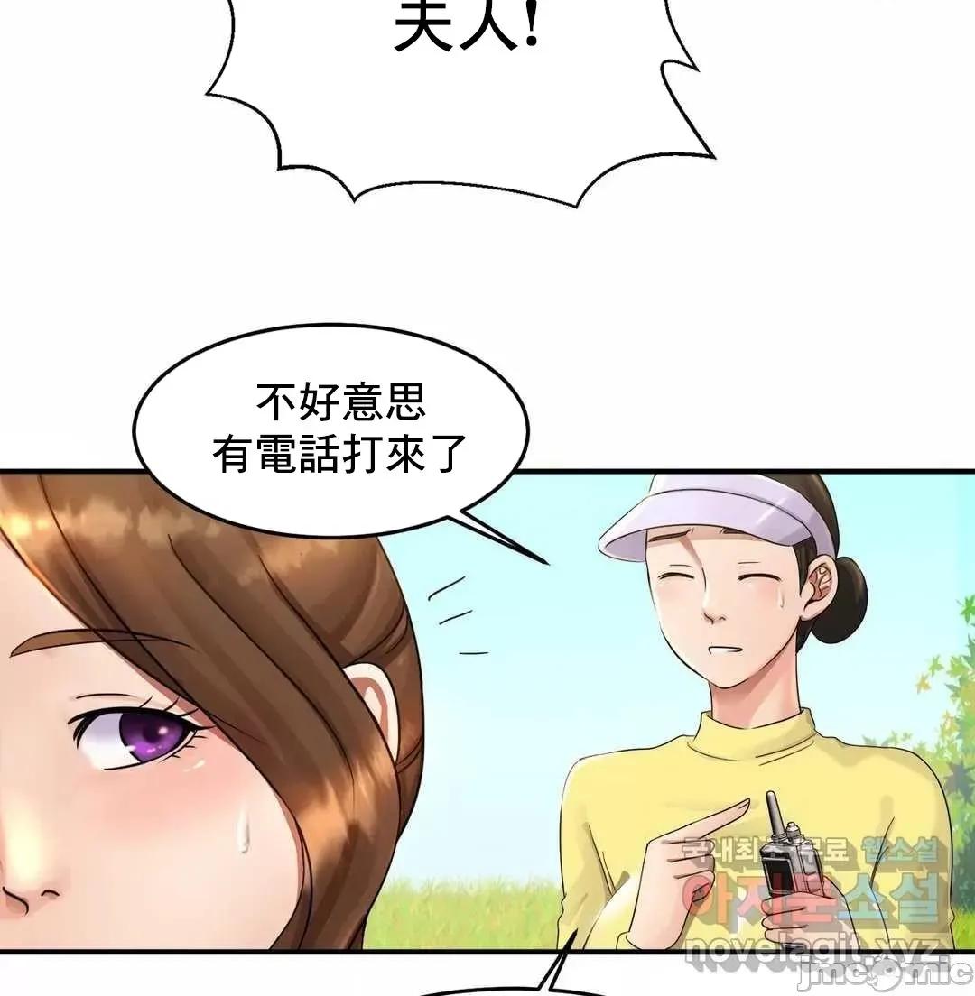 親密無間的家人 親密無間的家人 3 第75页