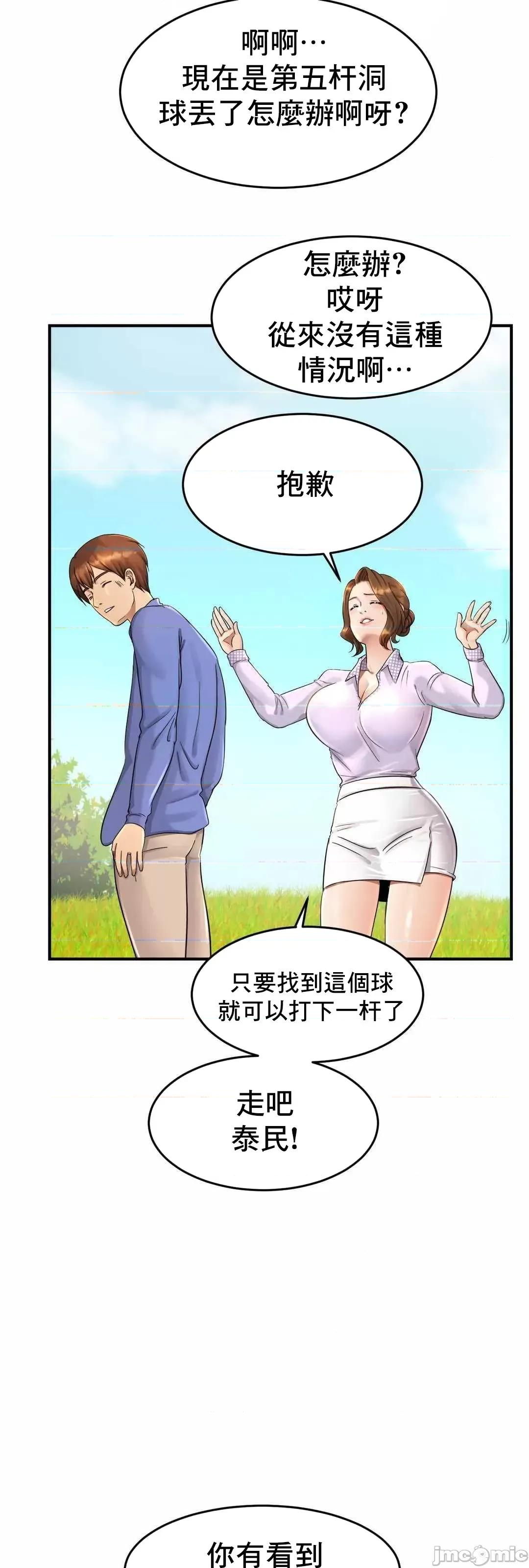 親密無間的家人 親密無間的家人 3 第76页