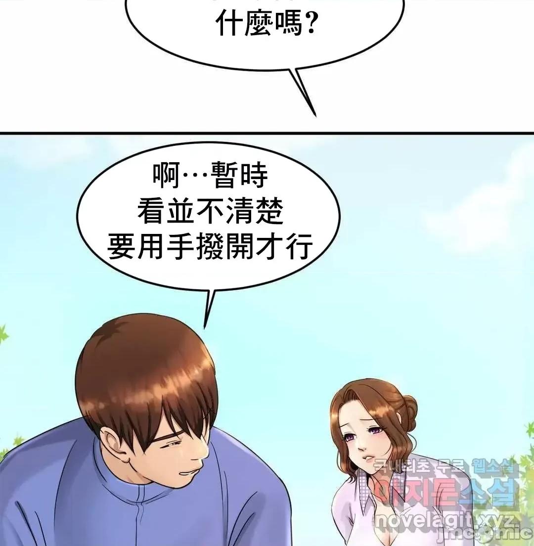 親密無間的家人 親密無間的家人 3 第77页