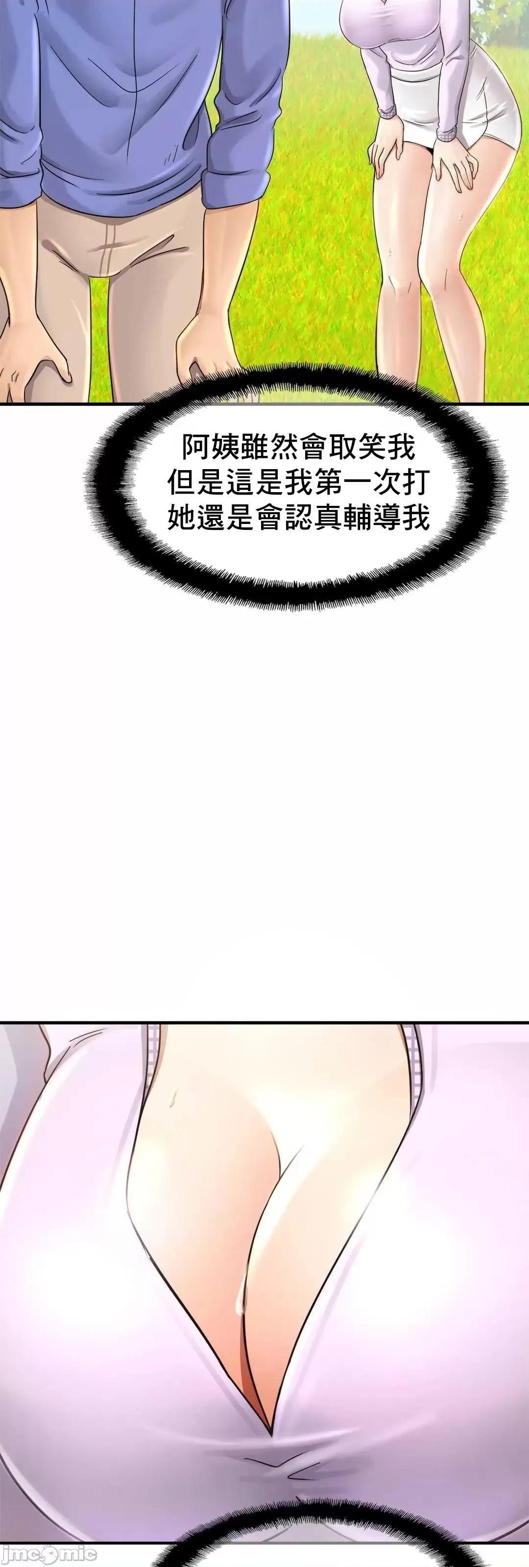 親密無間的家人 親密無間的家人 3 第78页