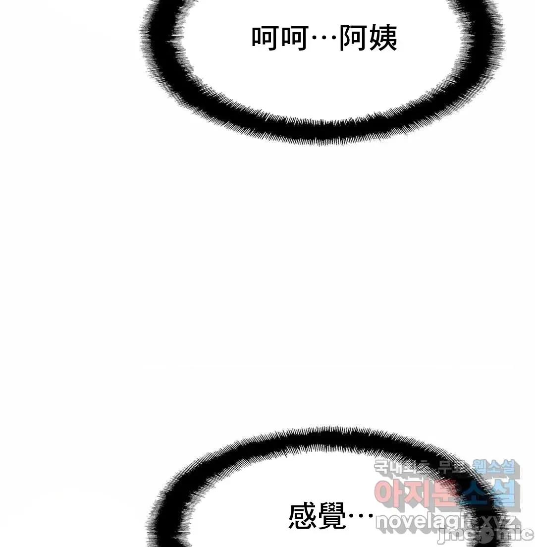 親密無間的家人 親密無間的家人 3 第79页