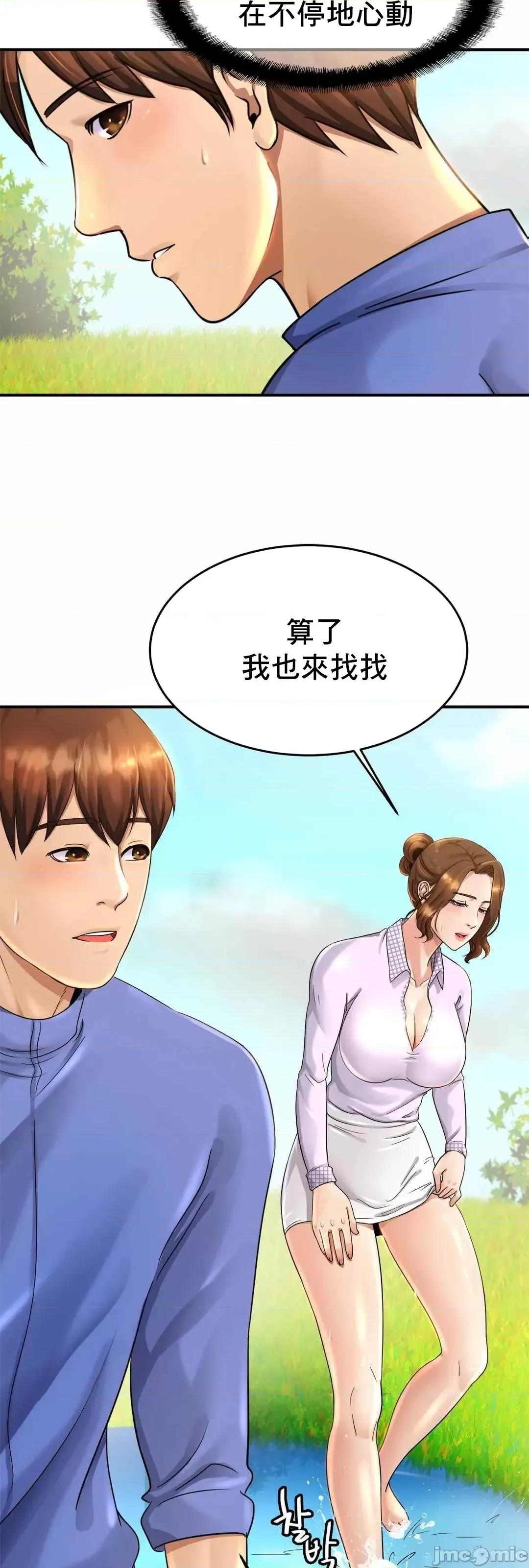 親密無間的家人 親密無間的家人 3 第80页