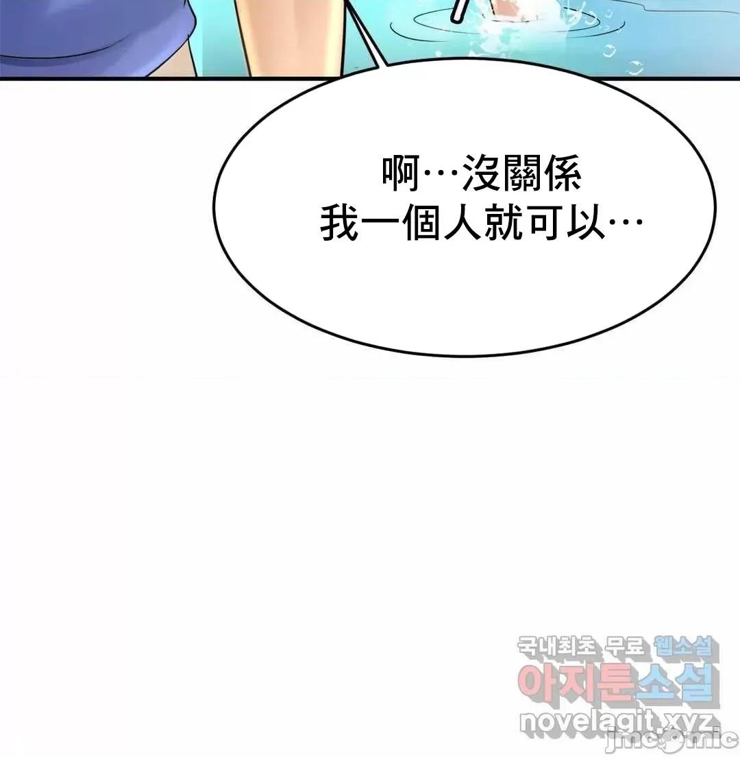 親密無間的家人 親密無間的家人 3 第81页