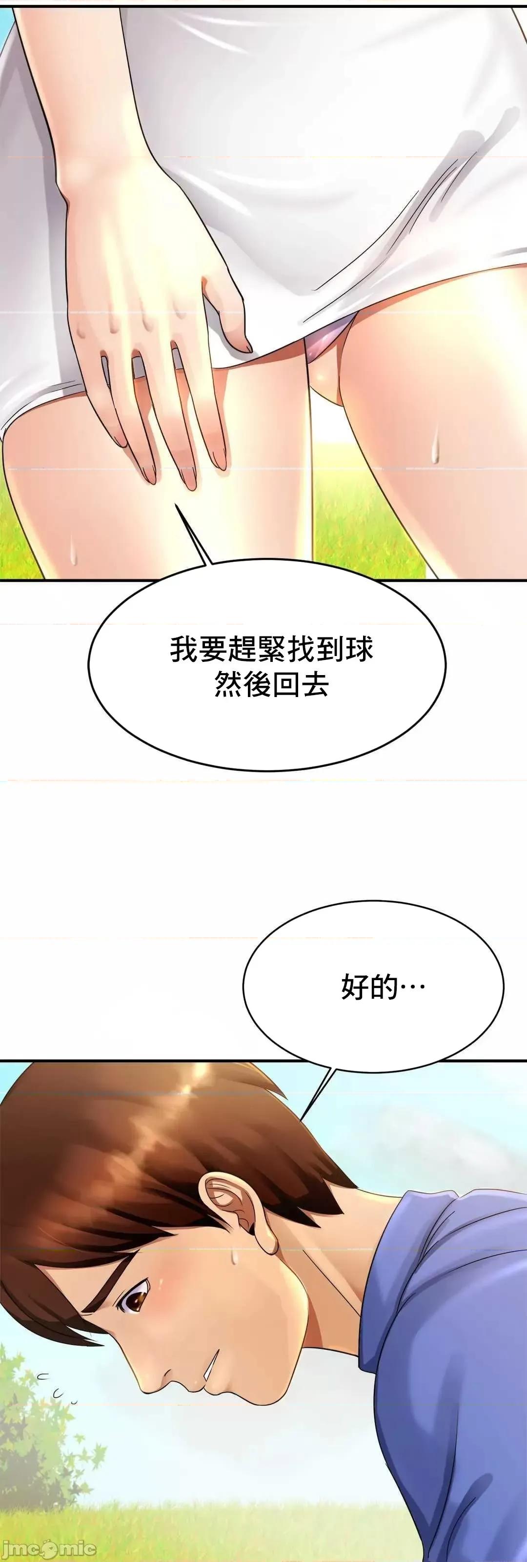 親密無間的家人 親密無間的家人 3 第82页