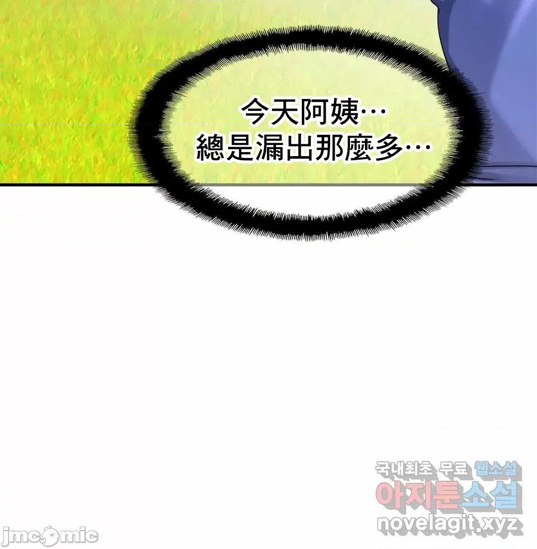 親密無間的家人 親密無間的家人 3 第83页