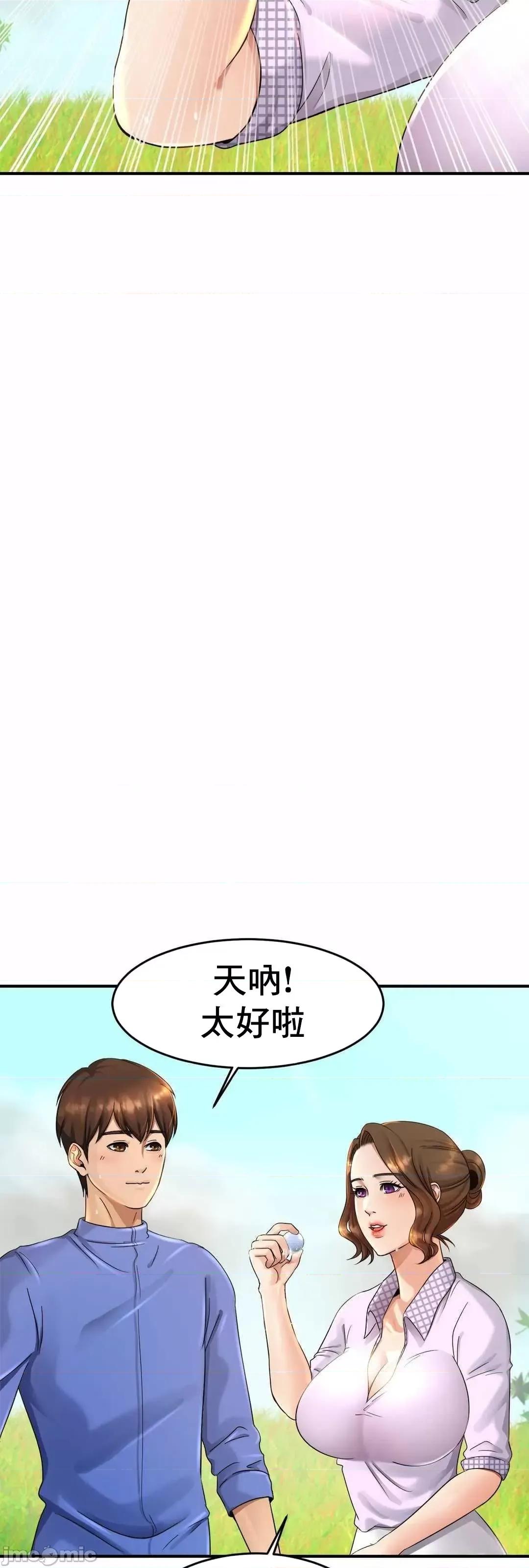 親密無間的家人 親密無間的家人 3 第86页