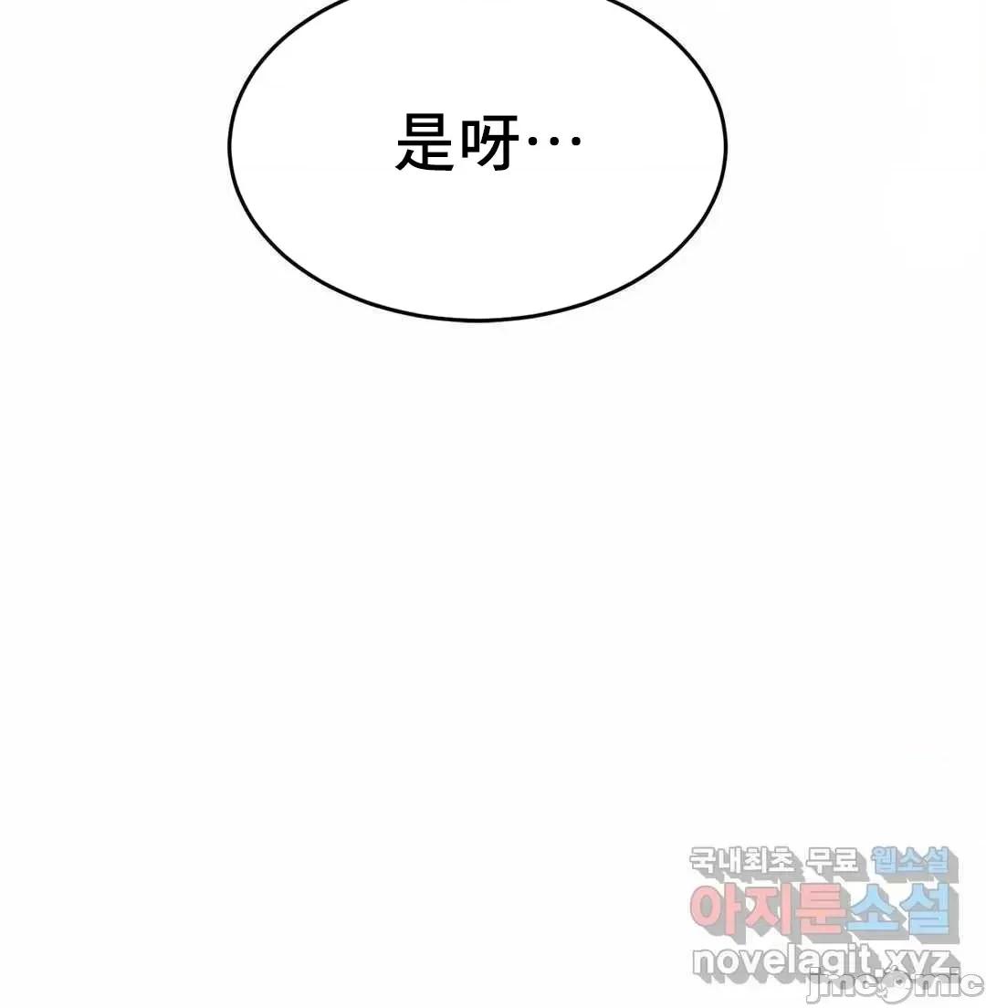 親密無間的家人 親密無間的家人 3 第87页