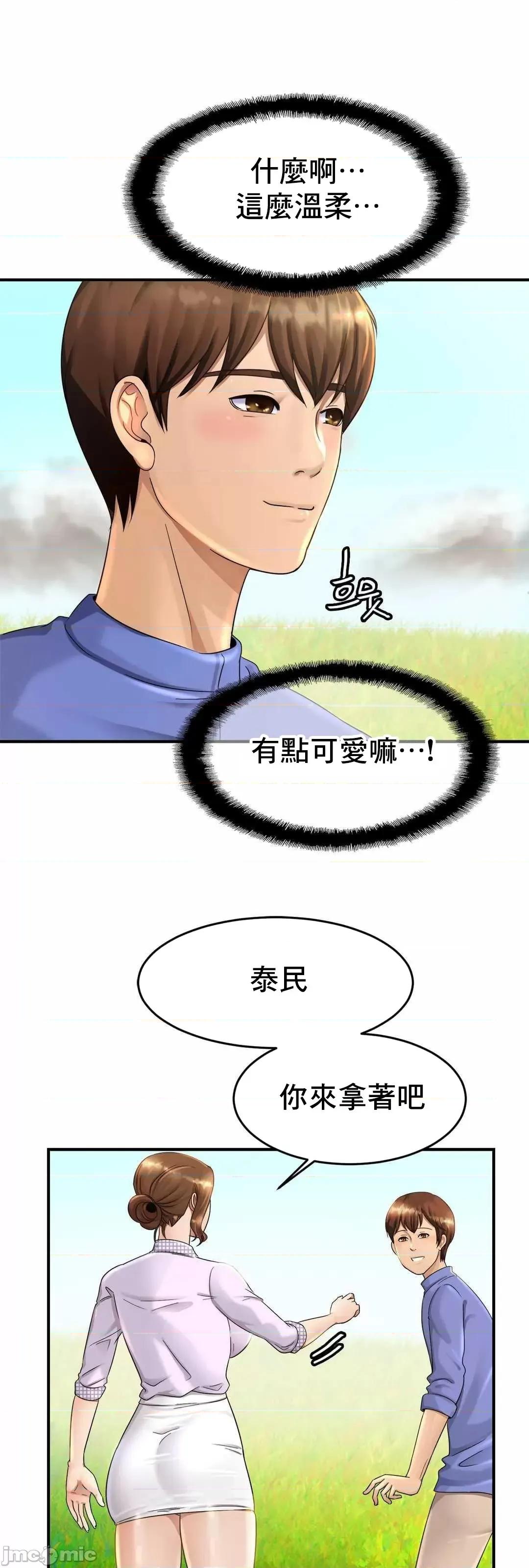 親密無間的家人 親密無間的家人 3 第88页