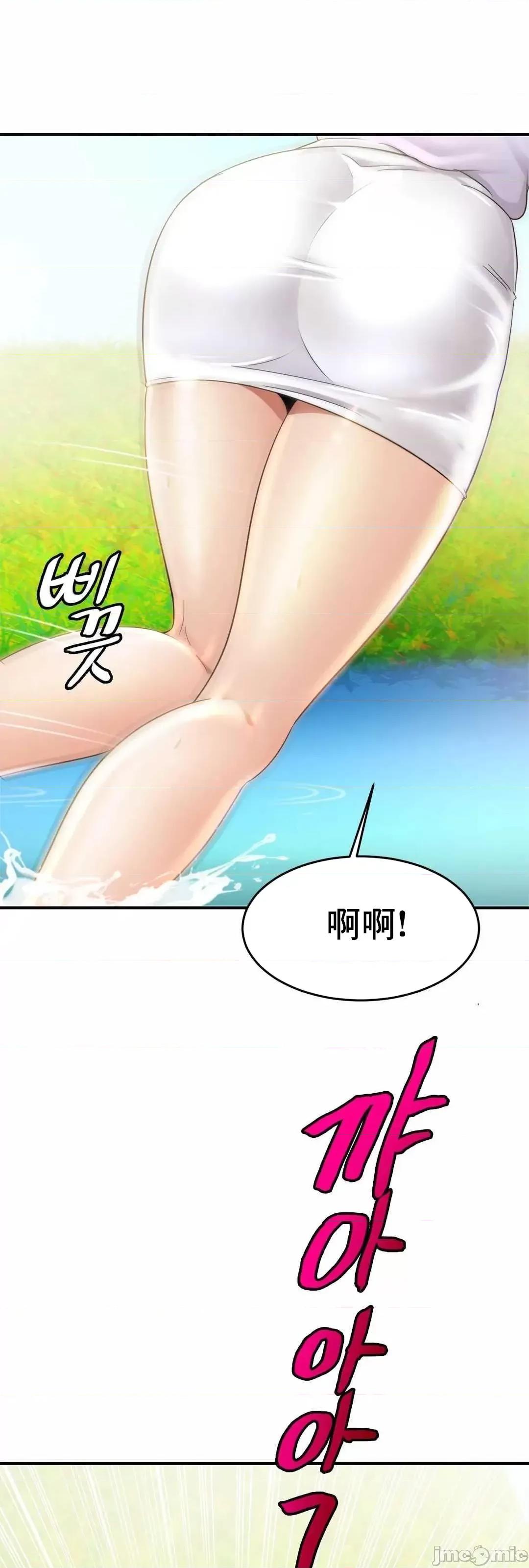 親密無間的家人 親密無間的家人 3 第90页