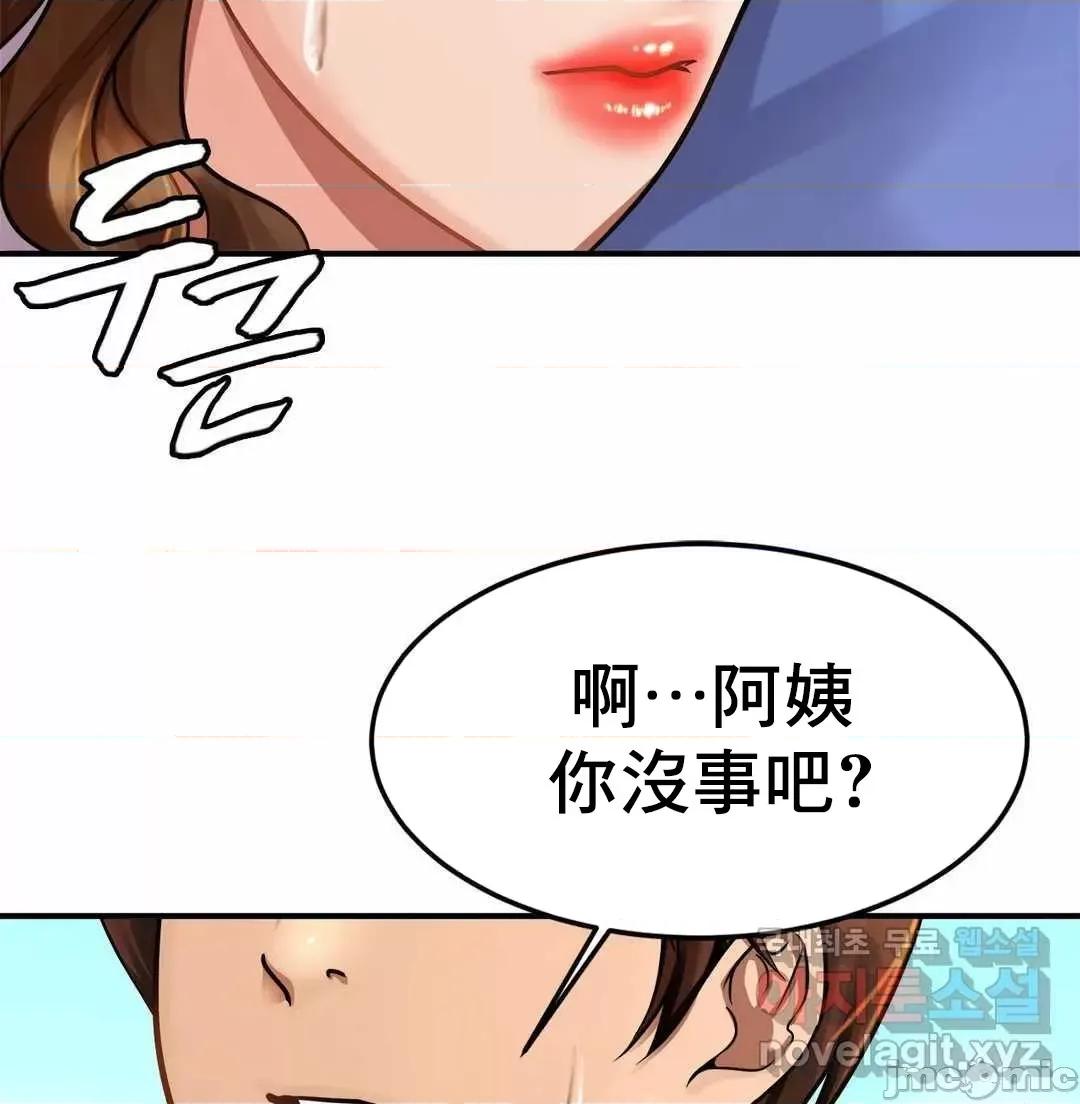 親密無間的家人 親密無間的家人 3 第93页