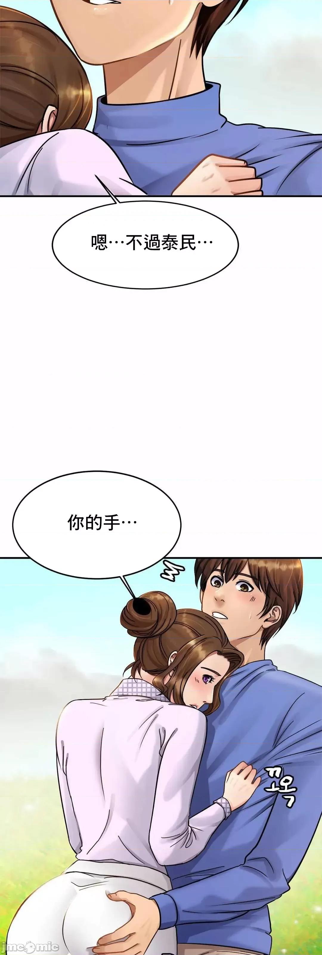 親密無間的家人 親密無間的家人 3 第94页