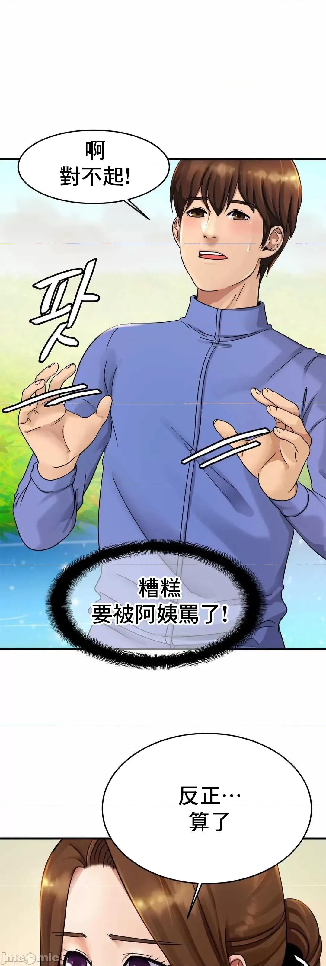親密無間的家人 親密無間的家人 3 第96页