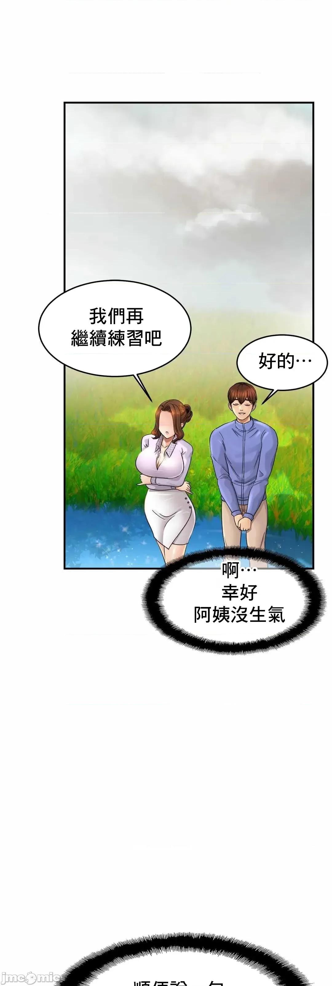 親密無間的家人 親密無間的家人 3 第98页