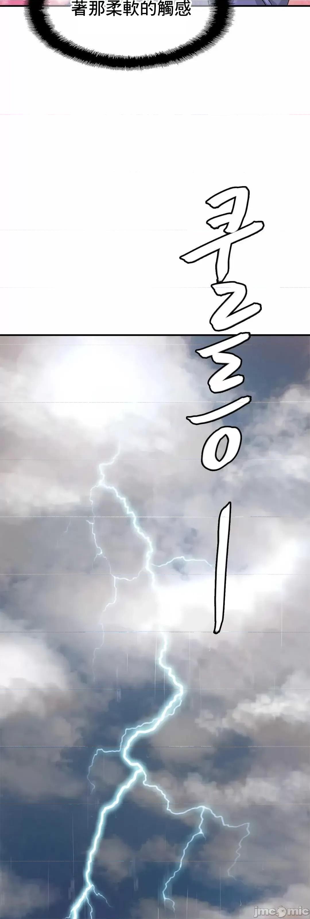 親密無間的家人 親密無間的家人 3 第100页