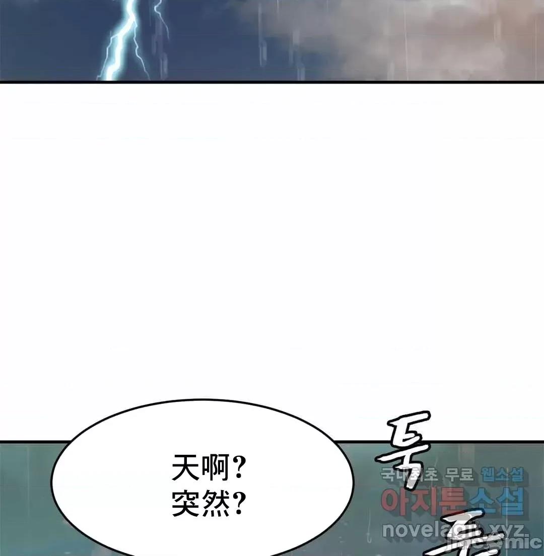 親密無間的家人 親密無間的家人 3 第101页