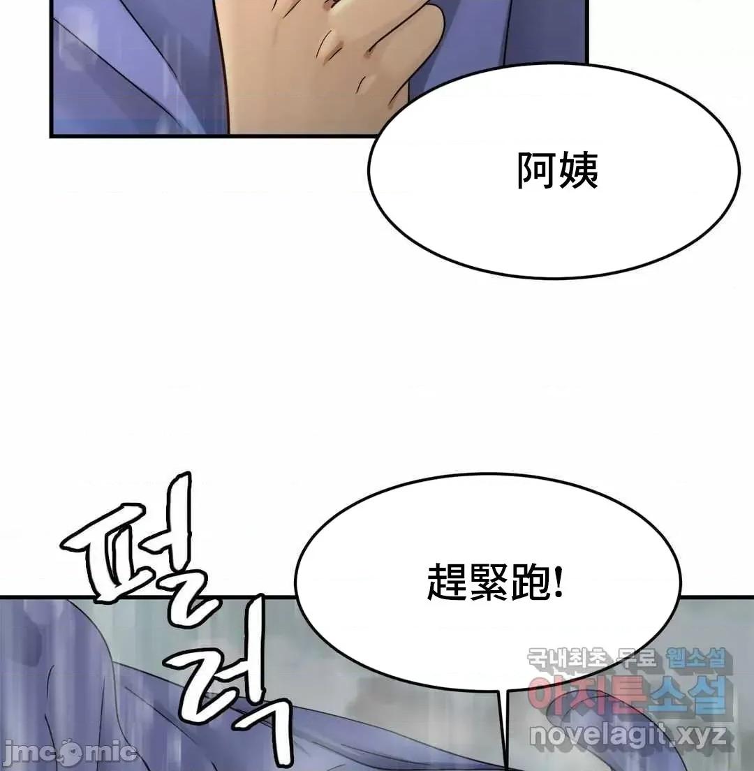 親密無間的家人 親密無間的家人 3 第103页