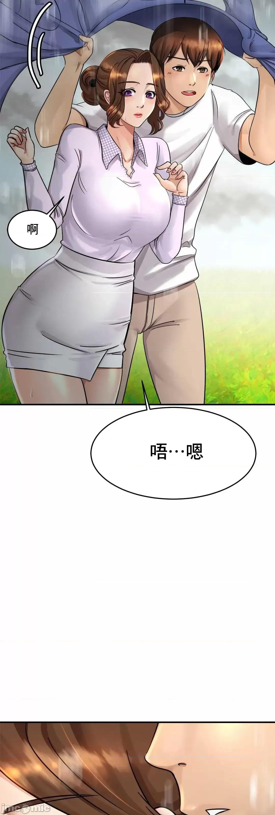 親密無間的家人 親密無間的家人 3 第104页