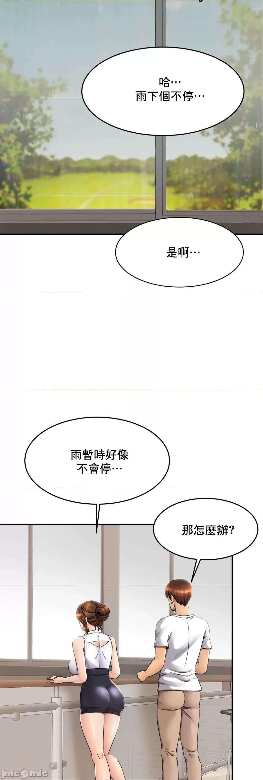 親密無間的家人 親密無間的家人 3 第108页