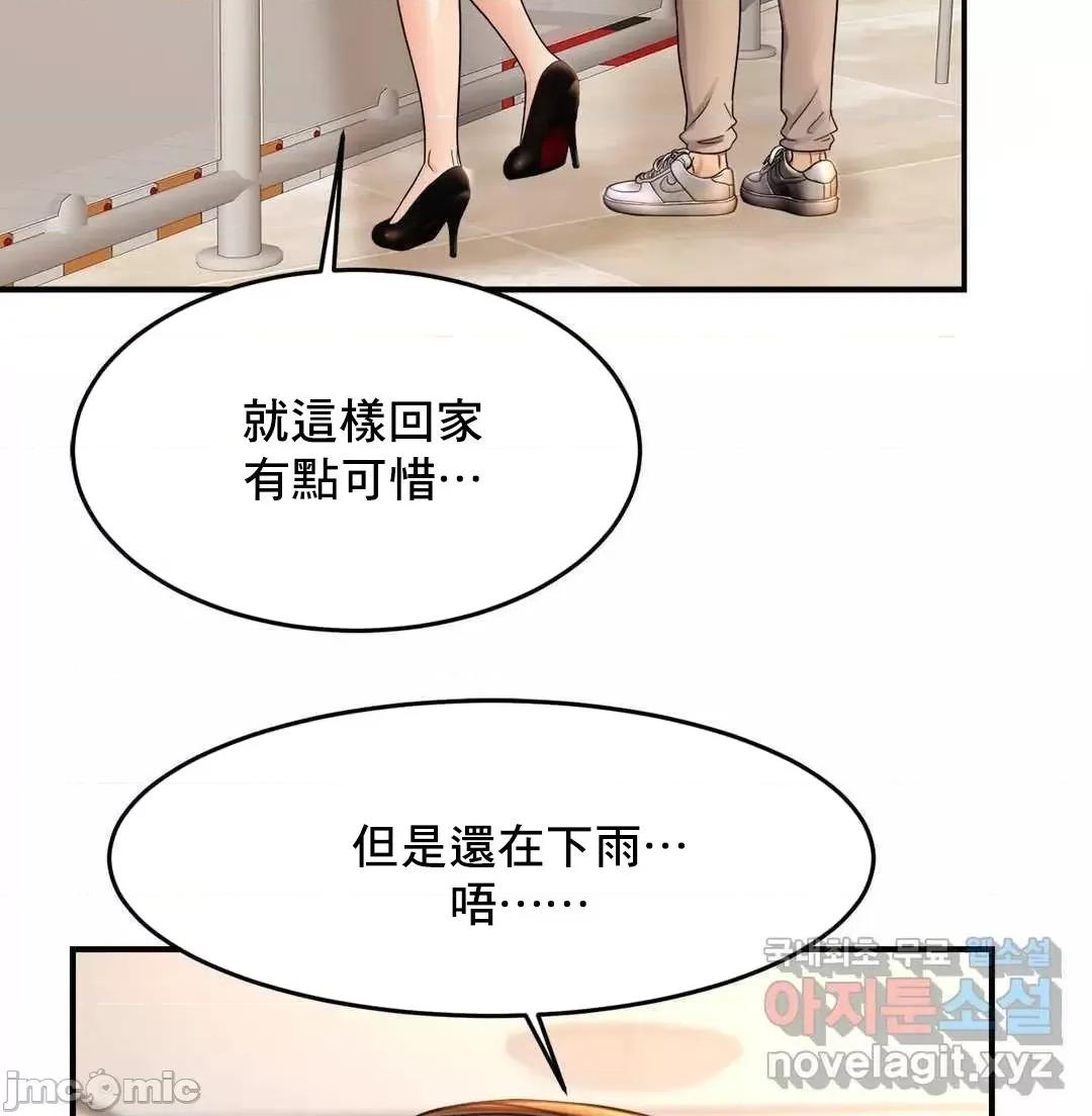 親密無間的家人 親密無間的家人 3 第109页