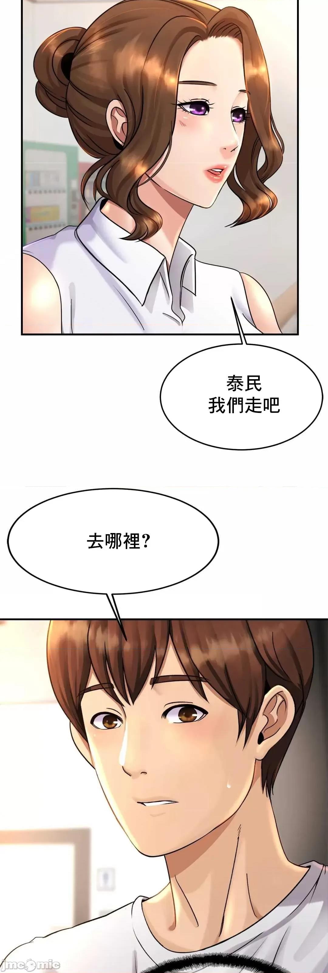 親密無間的家人 親密無間的家人 3 第110页