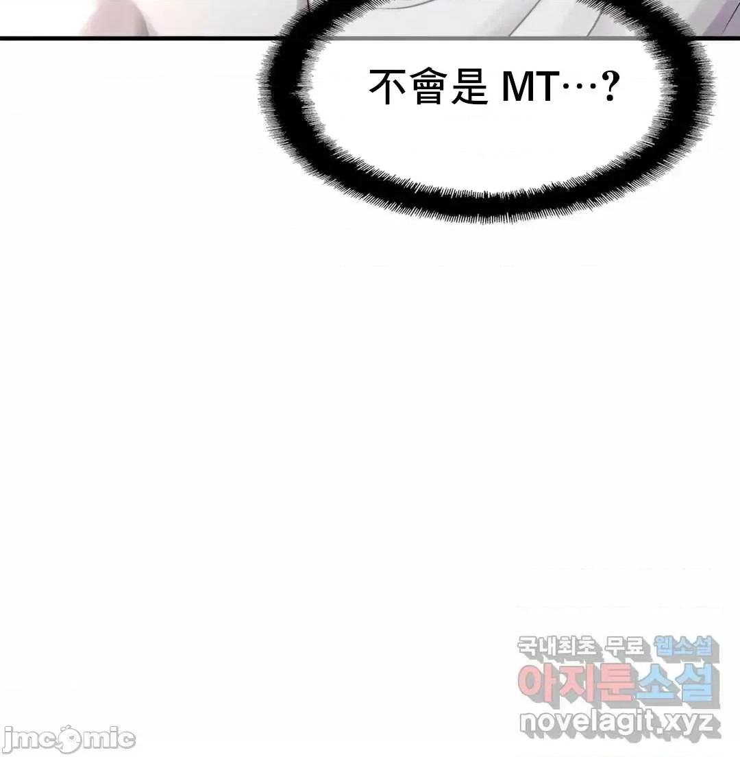 親密無間的家人 親密無間的家人 3 第111页