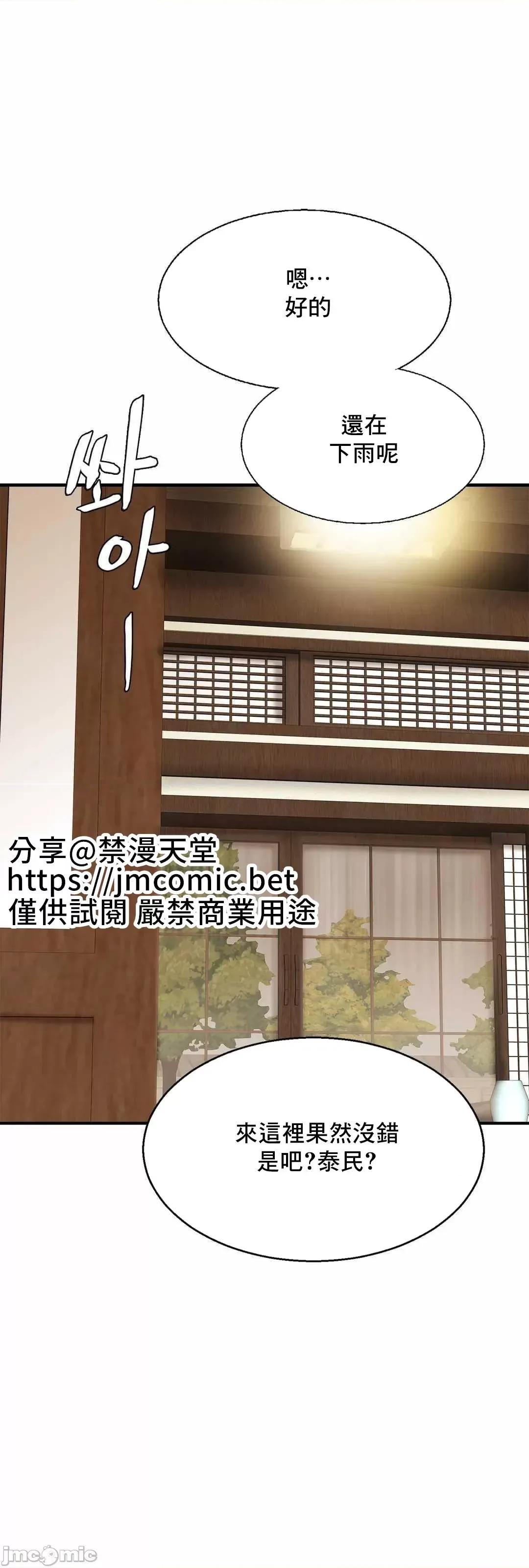 親密無間的家人 親密無間的家人 4 第2页
