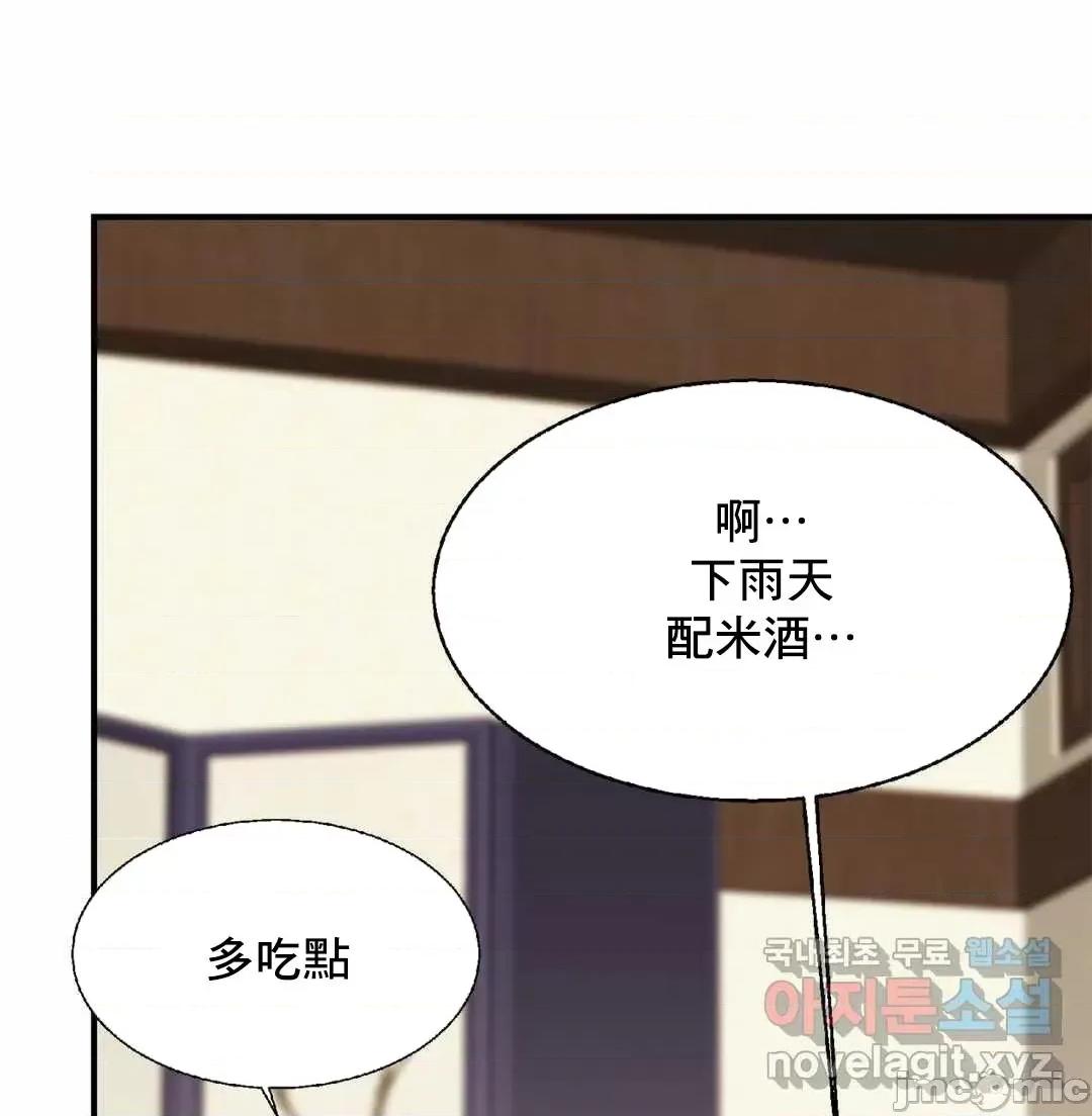 親密無間的家人 親密無間的家人 4 第3页