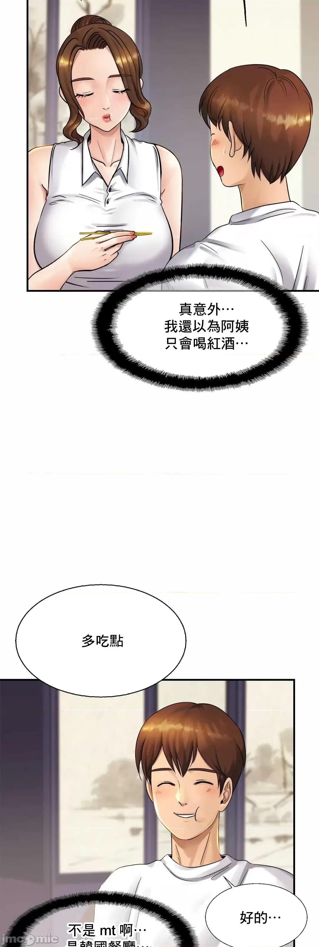 親密無間的家人 親密無間的家人 4 第4页