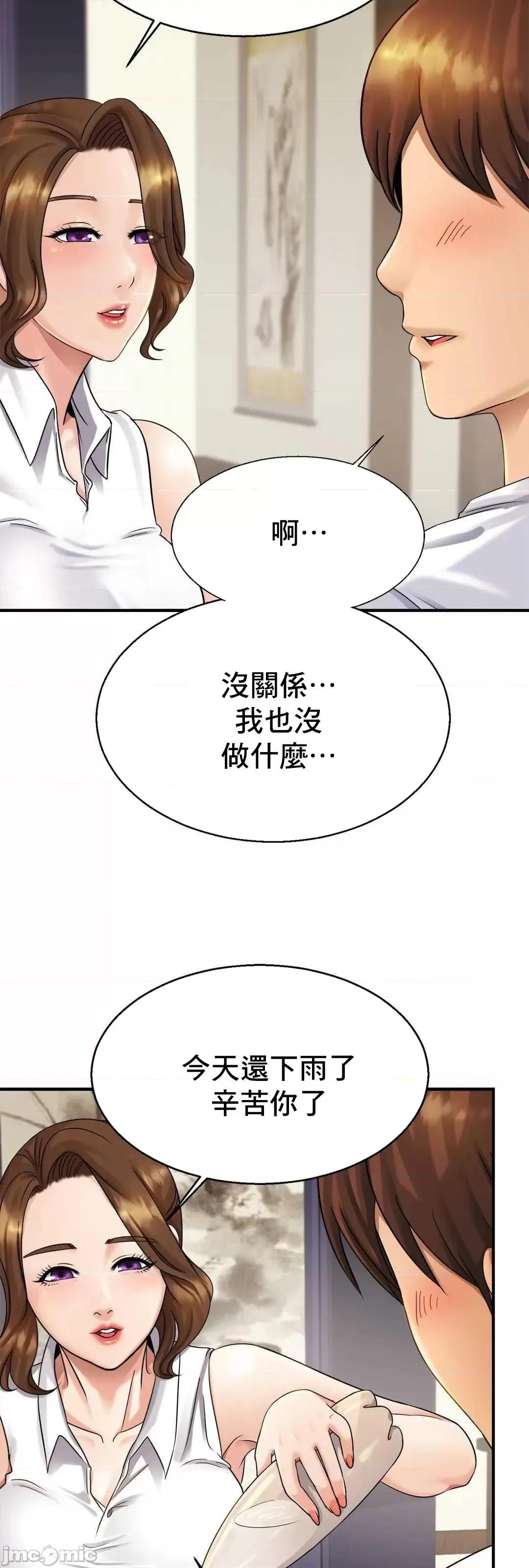 親密無間的家人 親密無間的家人 4 第6页
