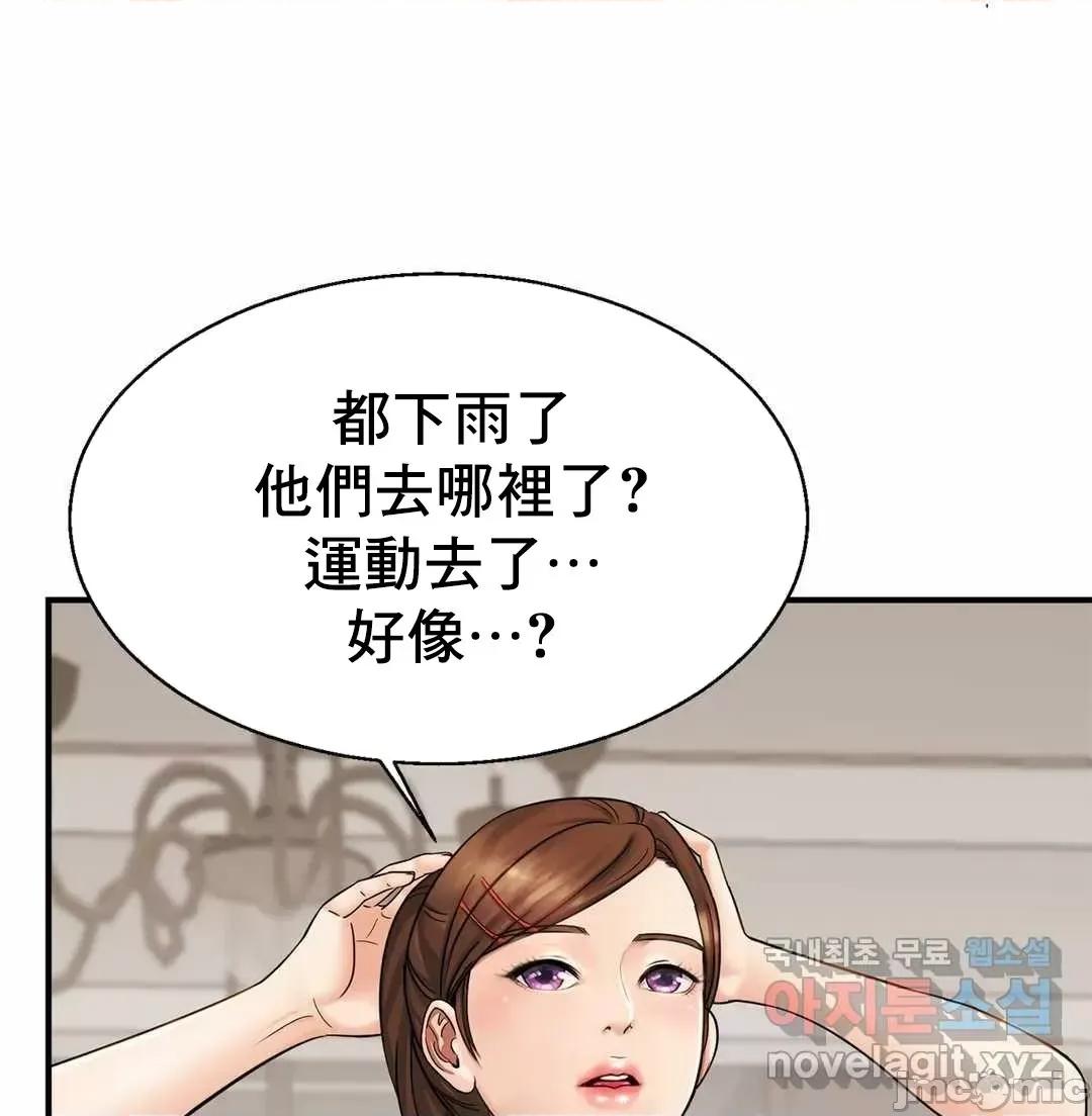 親密無間的家人 親密無間的家人 4 第19页