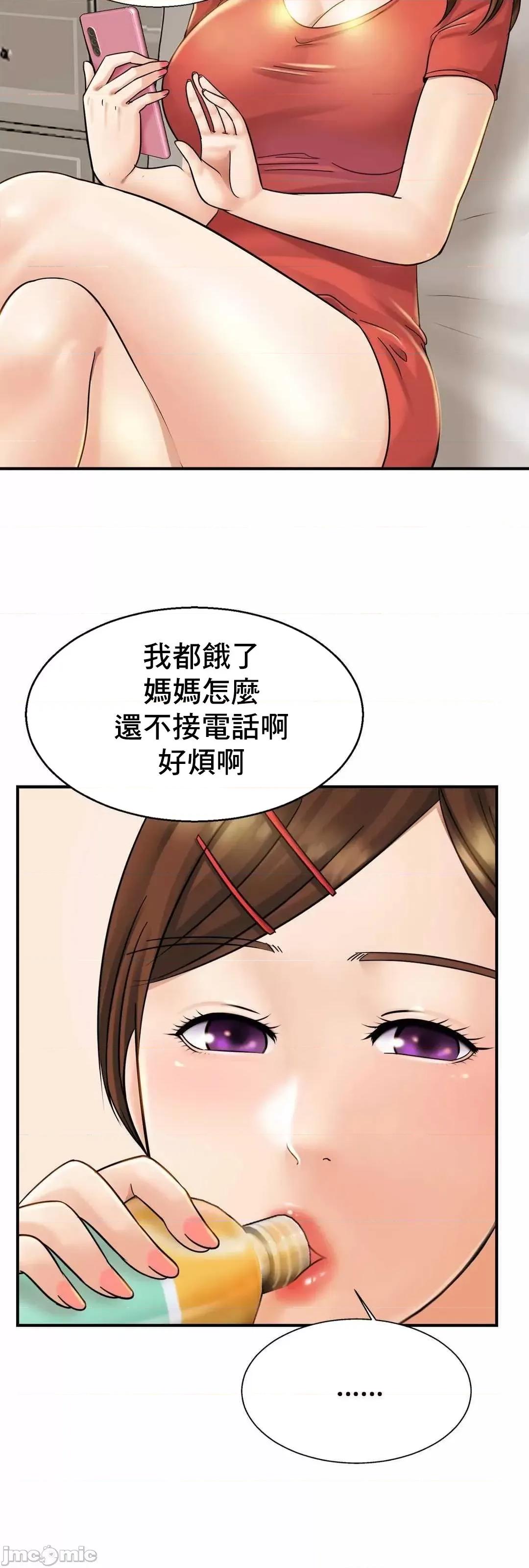 親密無間的家人 親密無間的家人 4 第22页