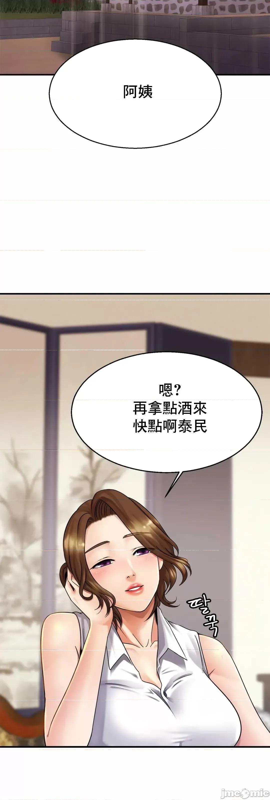 親密無間的家人 親密無間的家人 4 第26页