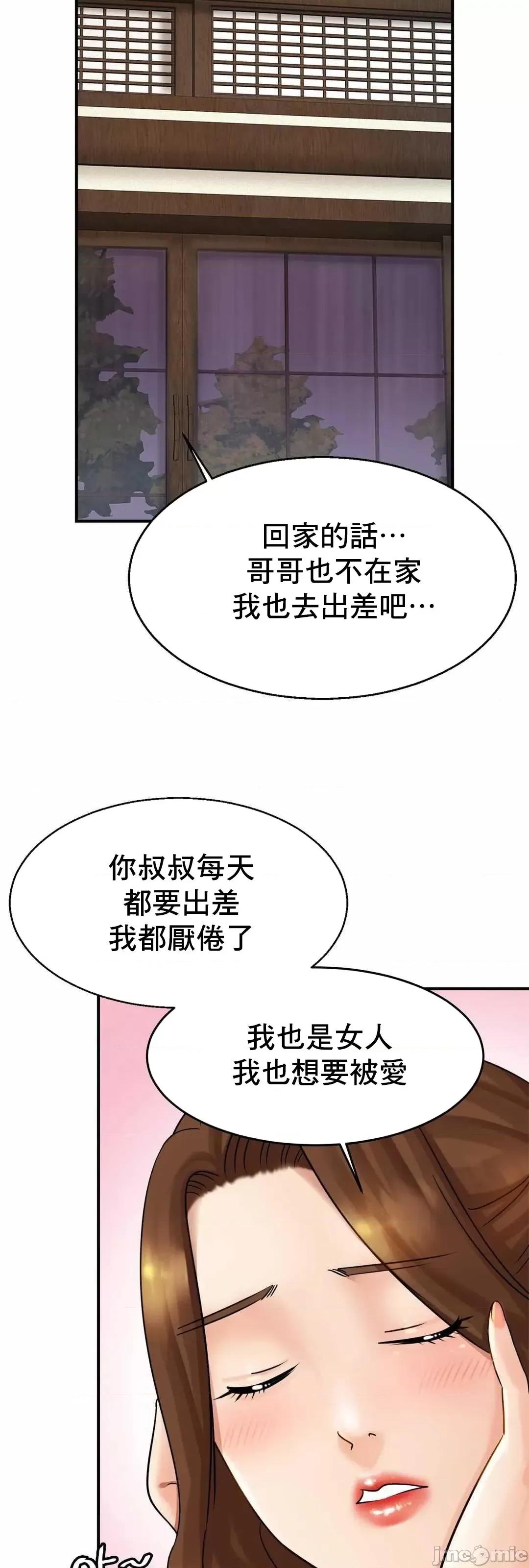 親密無間的家人 親密無間的家人 4 第28页