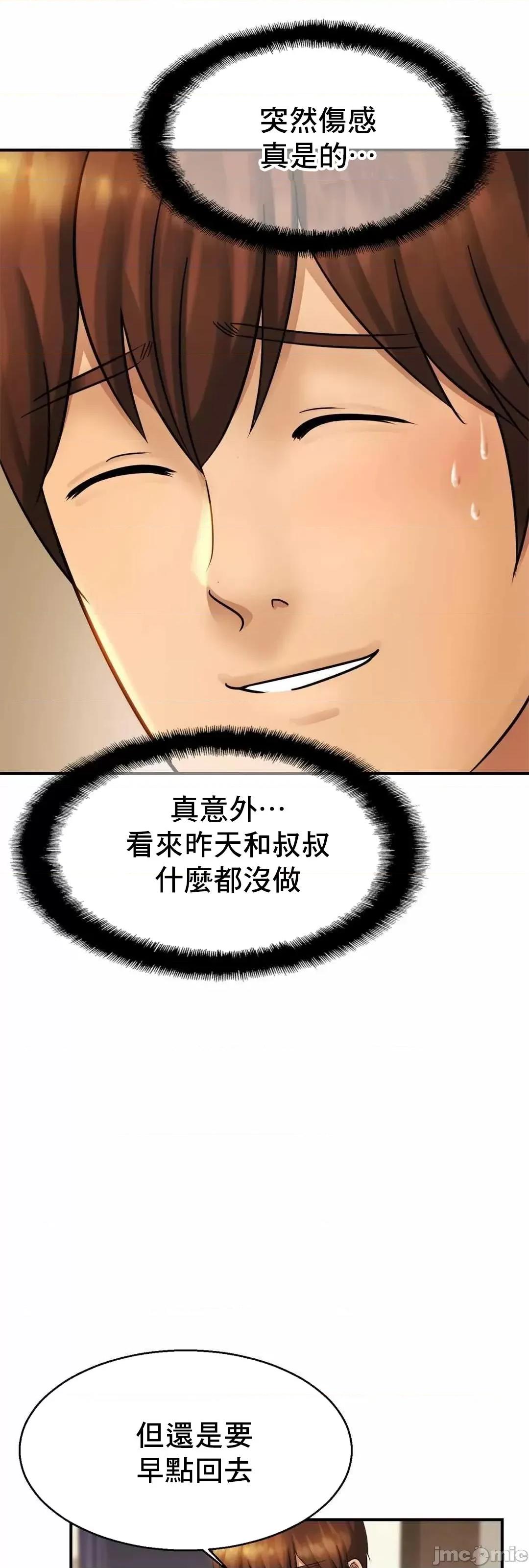 親密無間的家人 親密無間的家人 4 第30页