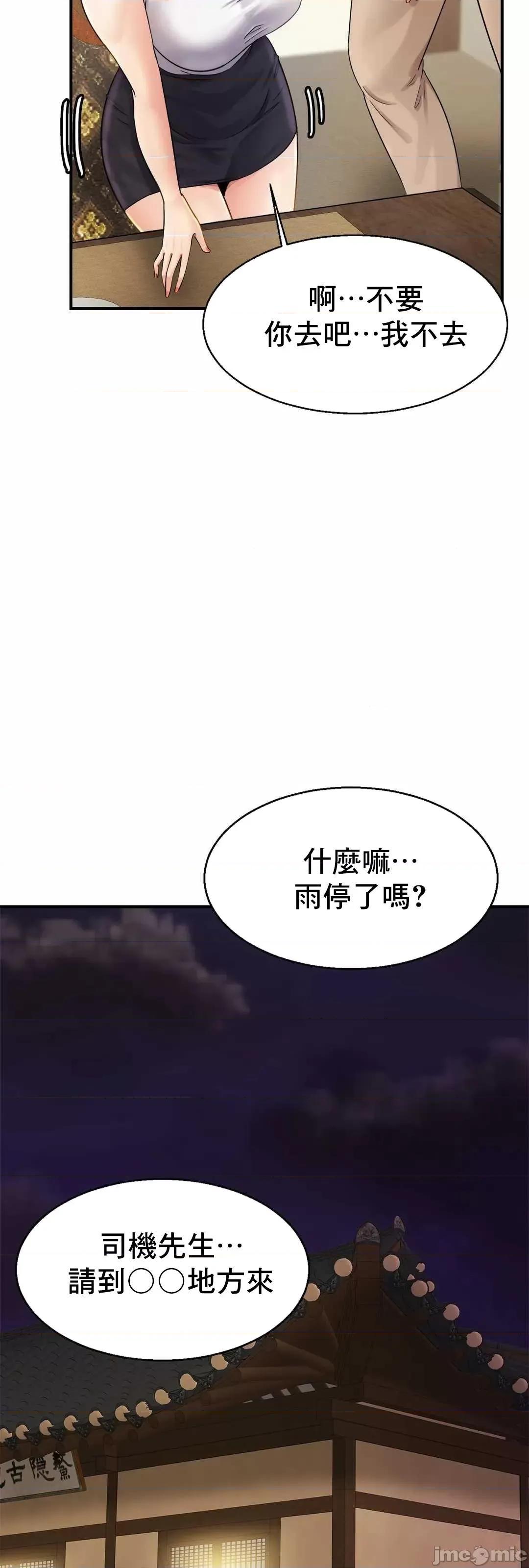 親密無間的家人 親密無間的家人 4 第32页