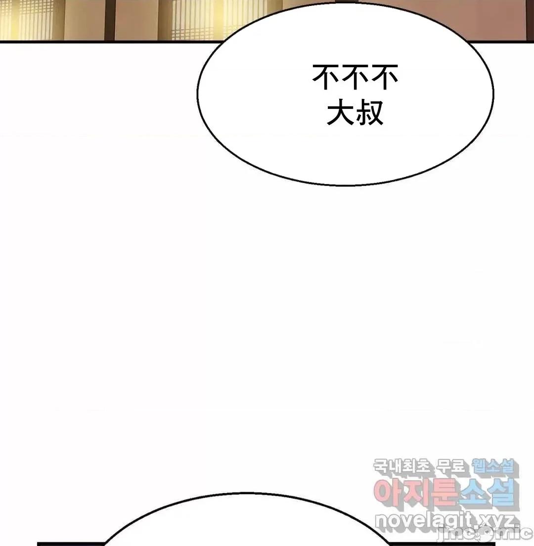 親密無間的家人 親密無間的家人 4 第33页