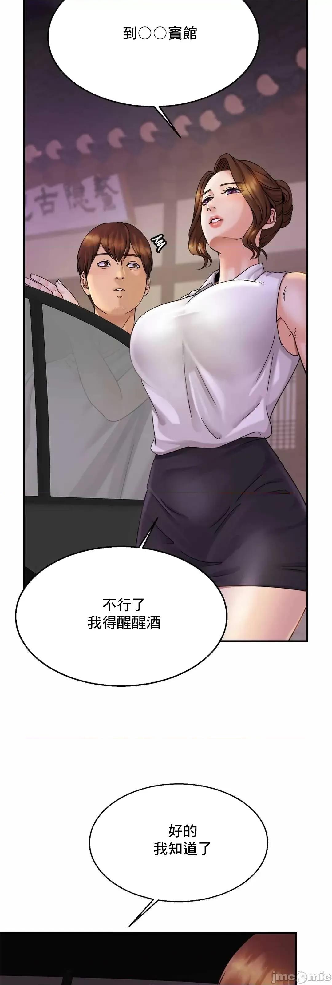 親密無間的家人 親密無間的家人 4 第34页