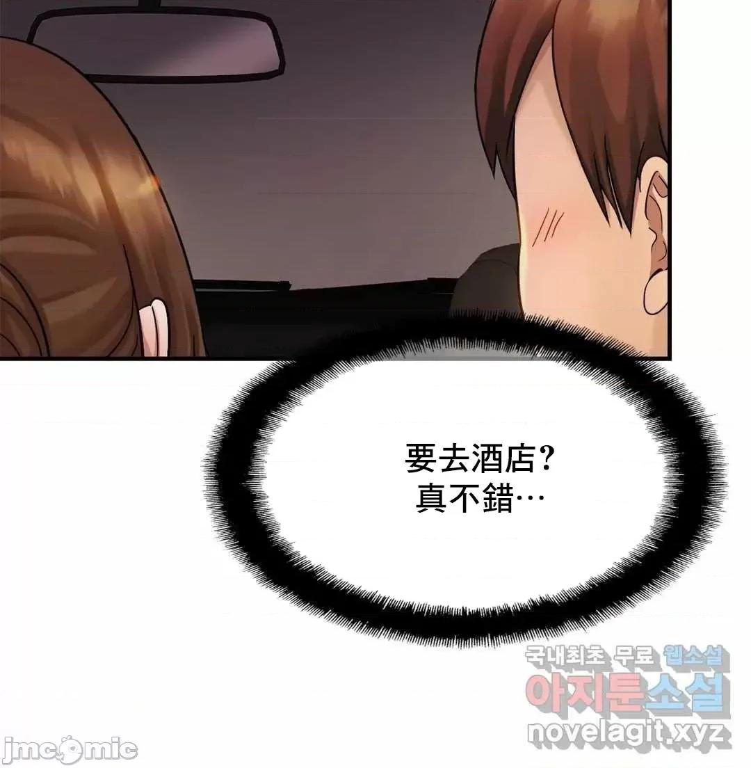 親密無間的家人 親密無間的家人 4 第35页