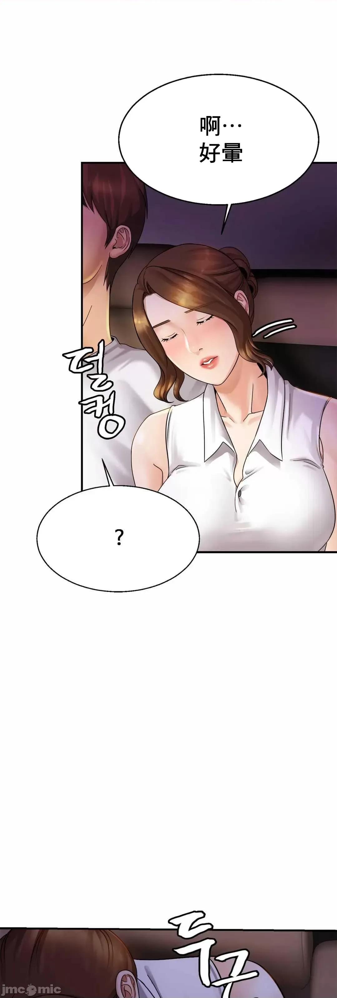 親密無間的家人 親密無間的家人 4 第36页