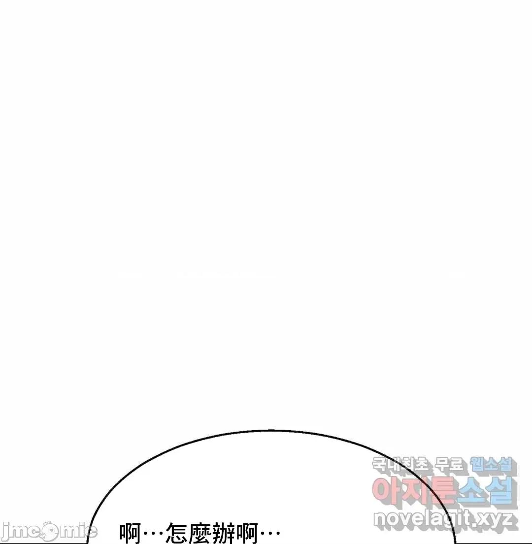 親密無間的家人 親密無間的家人 4 第43页