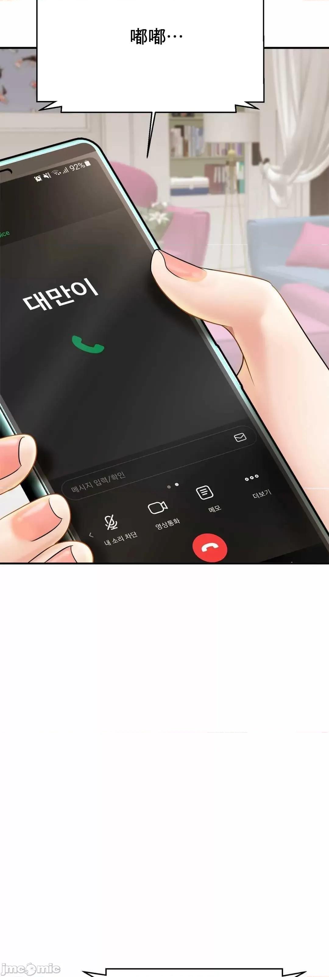親密無間的家人 親密無間的家人 4 第46页