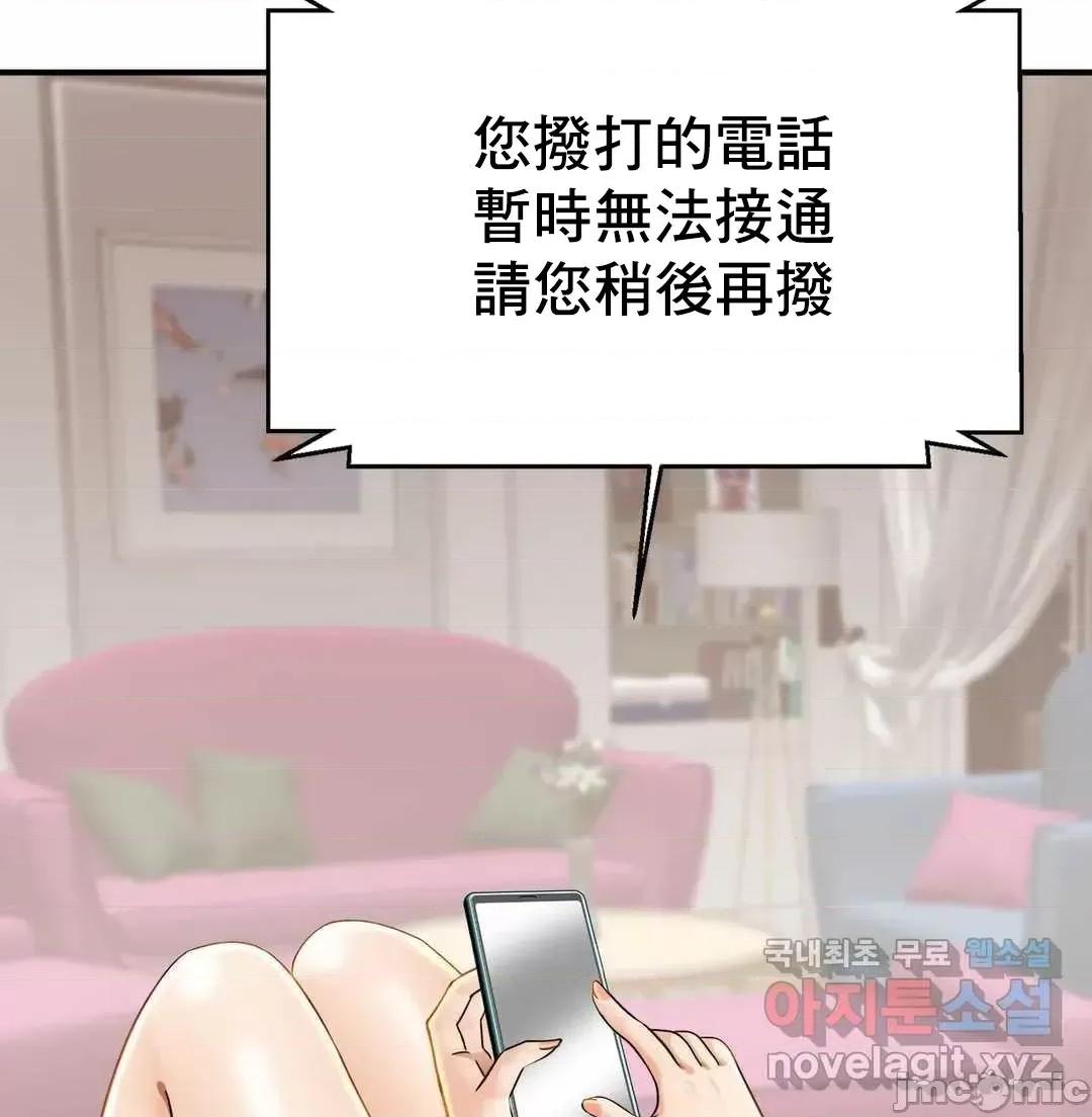 親密無間的家人 親密無間的家人 4 第47页